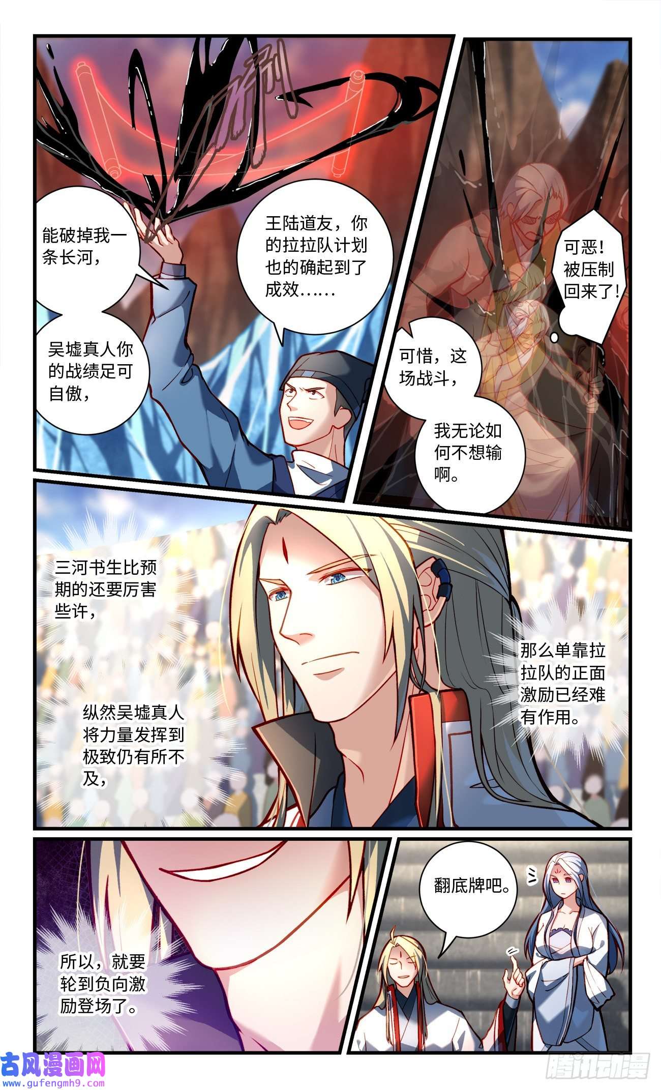 从前有座灵剑山第七百八十一话