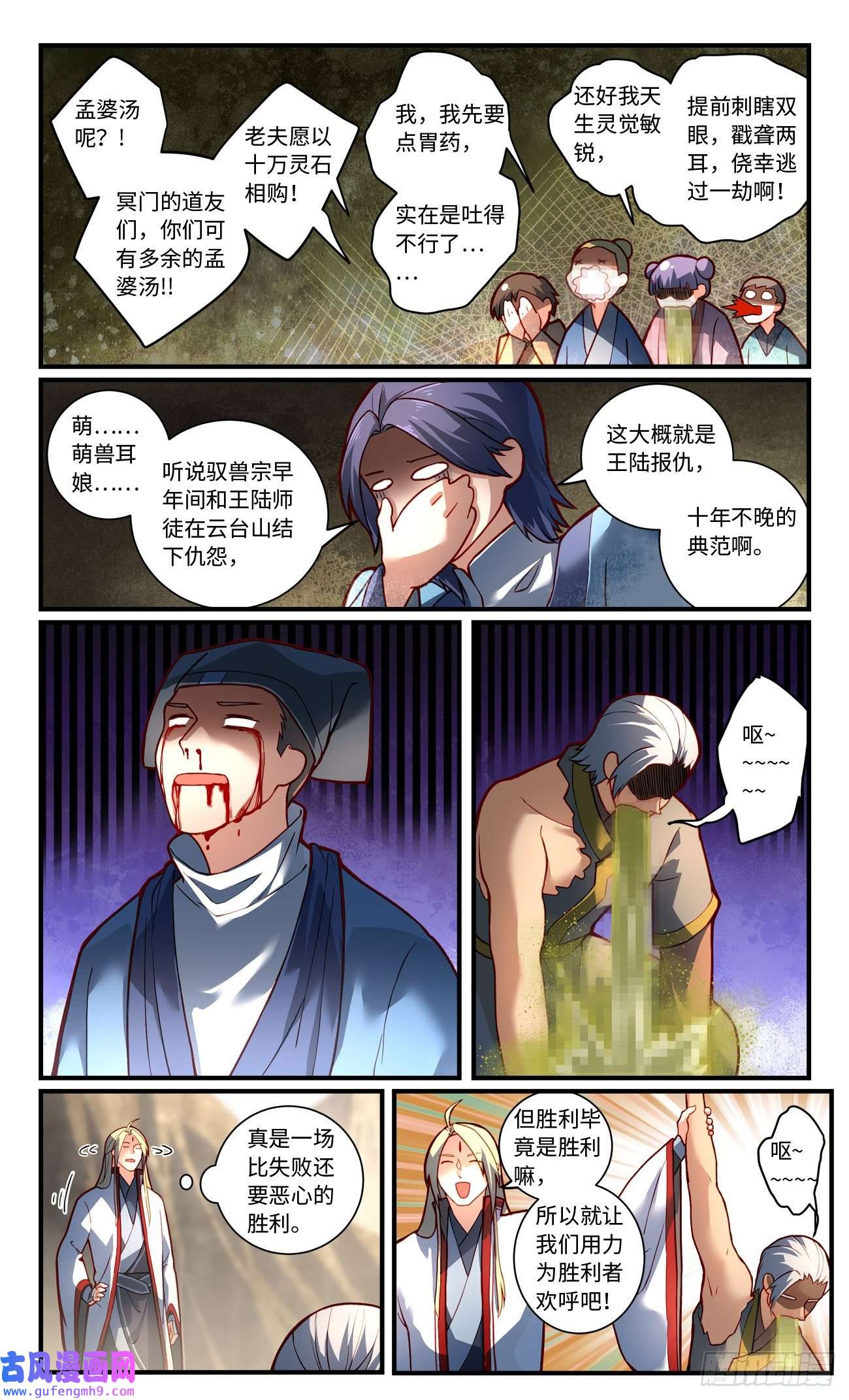 从前有座灵剑山第七百八十一话