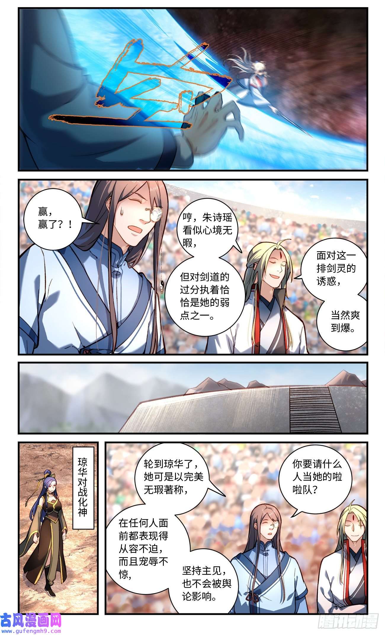 从前有座灵剑山第七百八十二话