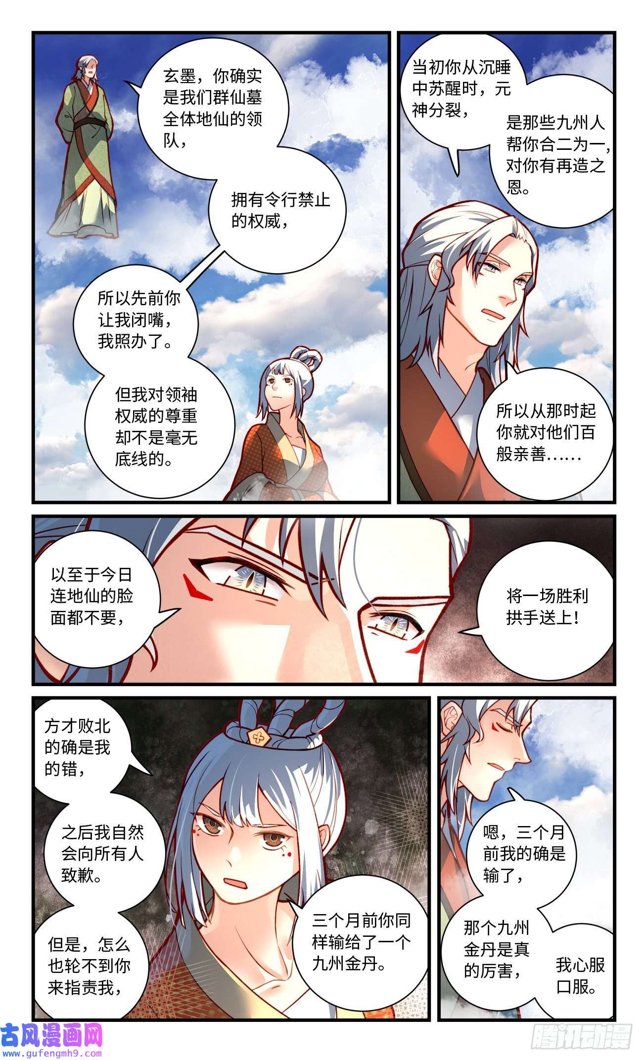 从前有座灵剑山第七百八十六话