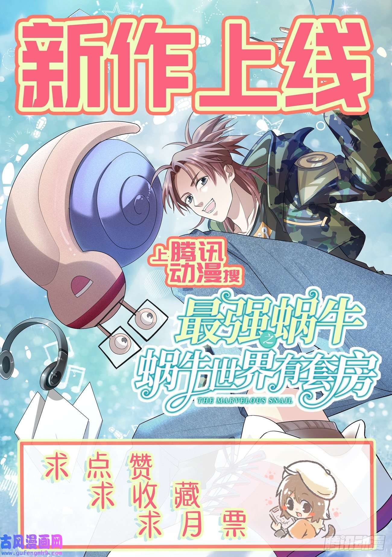 从前有座灵剑山第七百八十七话