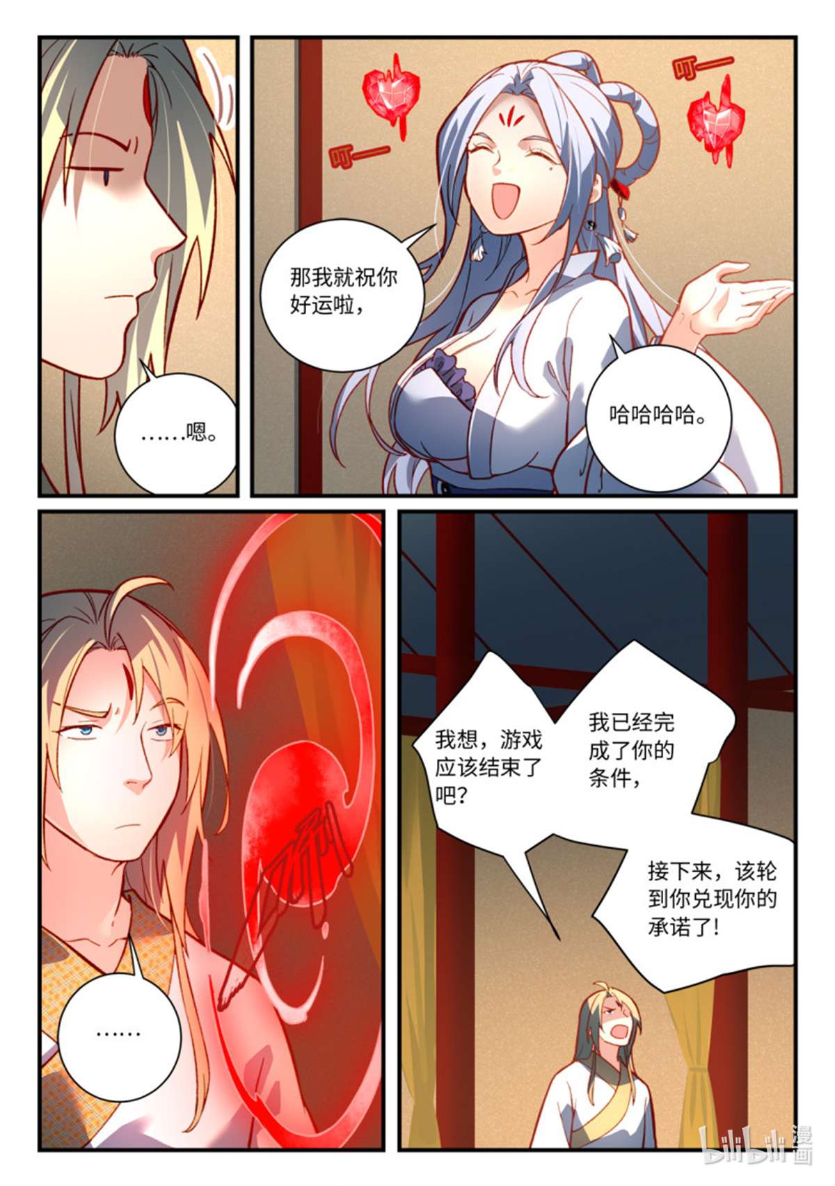 从前有座灵剑山754 第七百三十八话