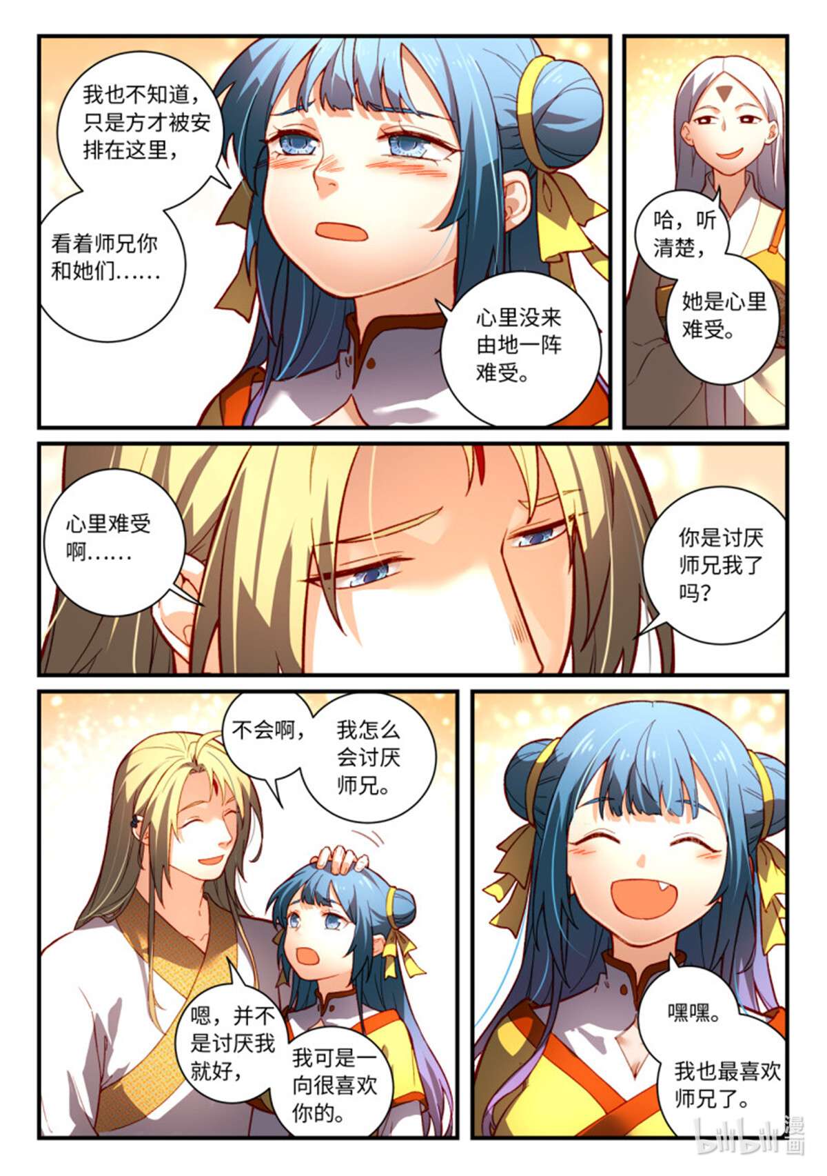 从前有座灵剑山756 第七百四十话