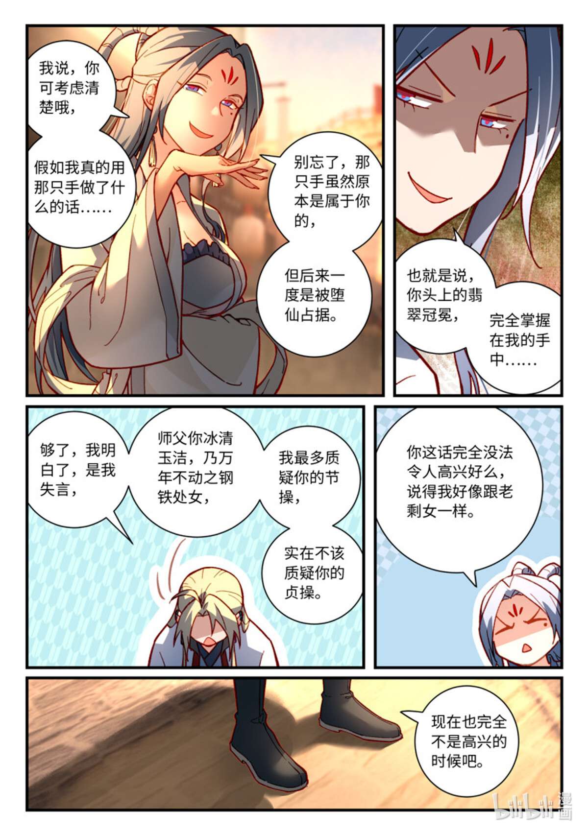从前有座灵剑山766 第七百五十话