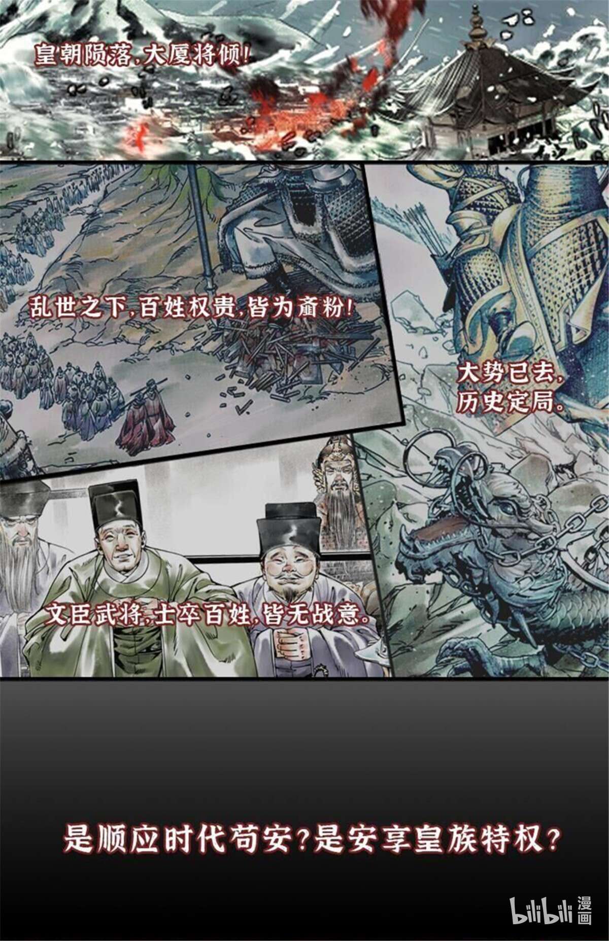 从前有座灵剑山773 第七百五十七话