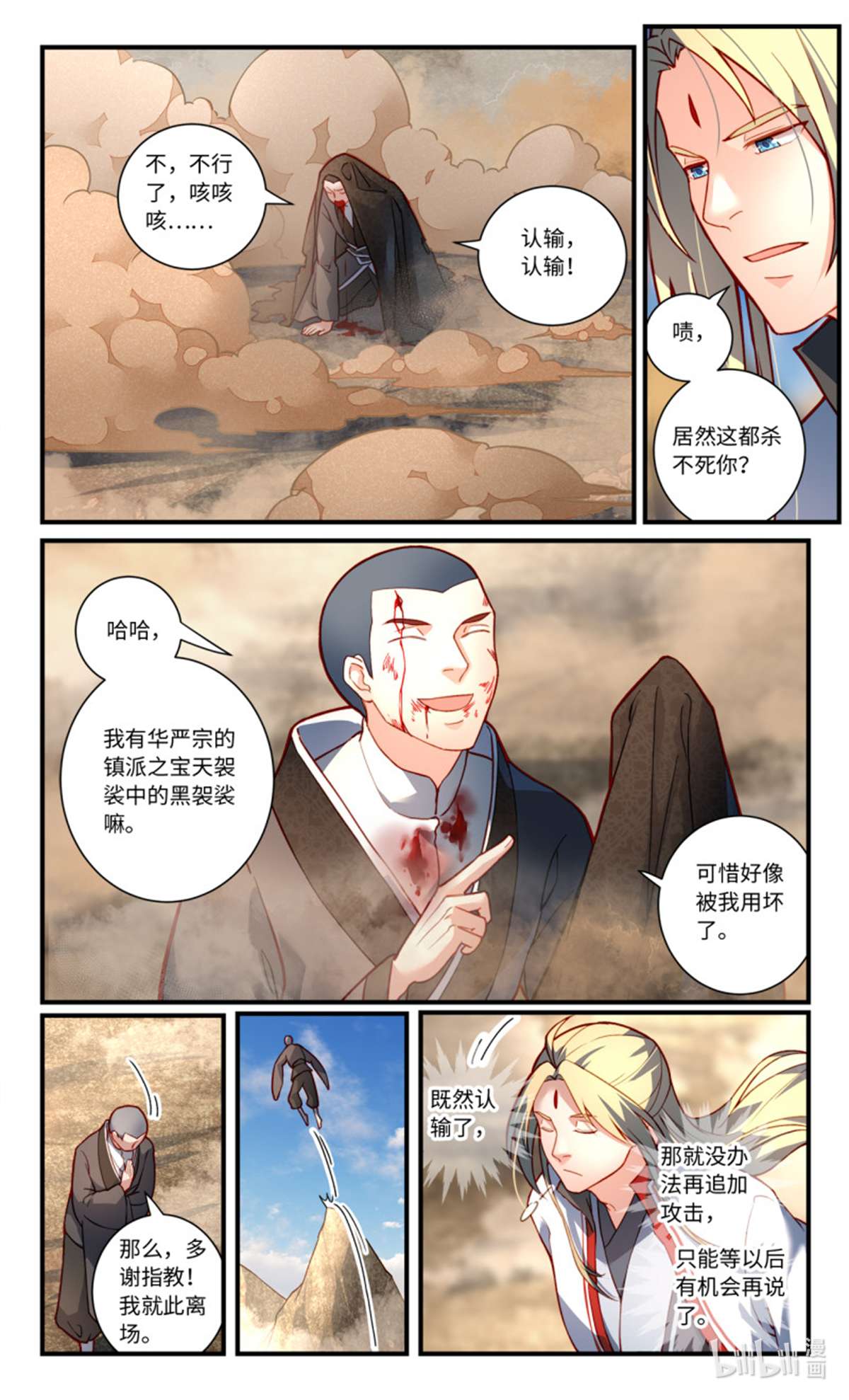 从前有座灵剑山779 第七百六十三话