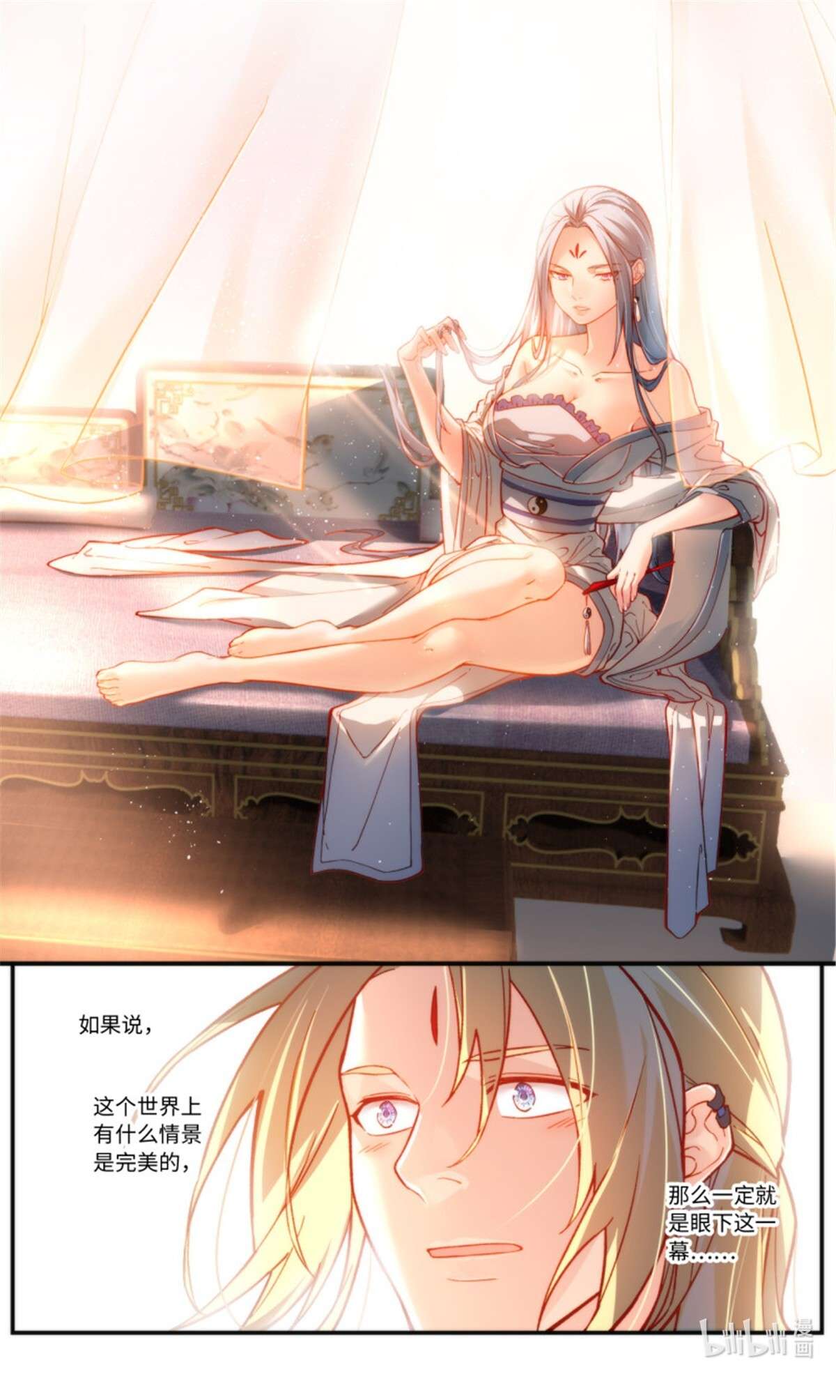 从前有座灵剑山782 第七百六十六话