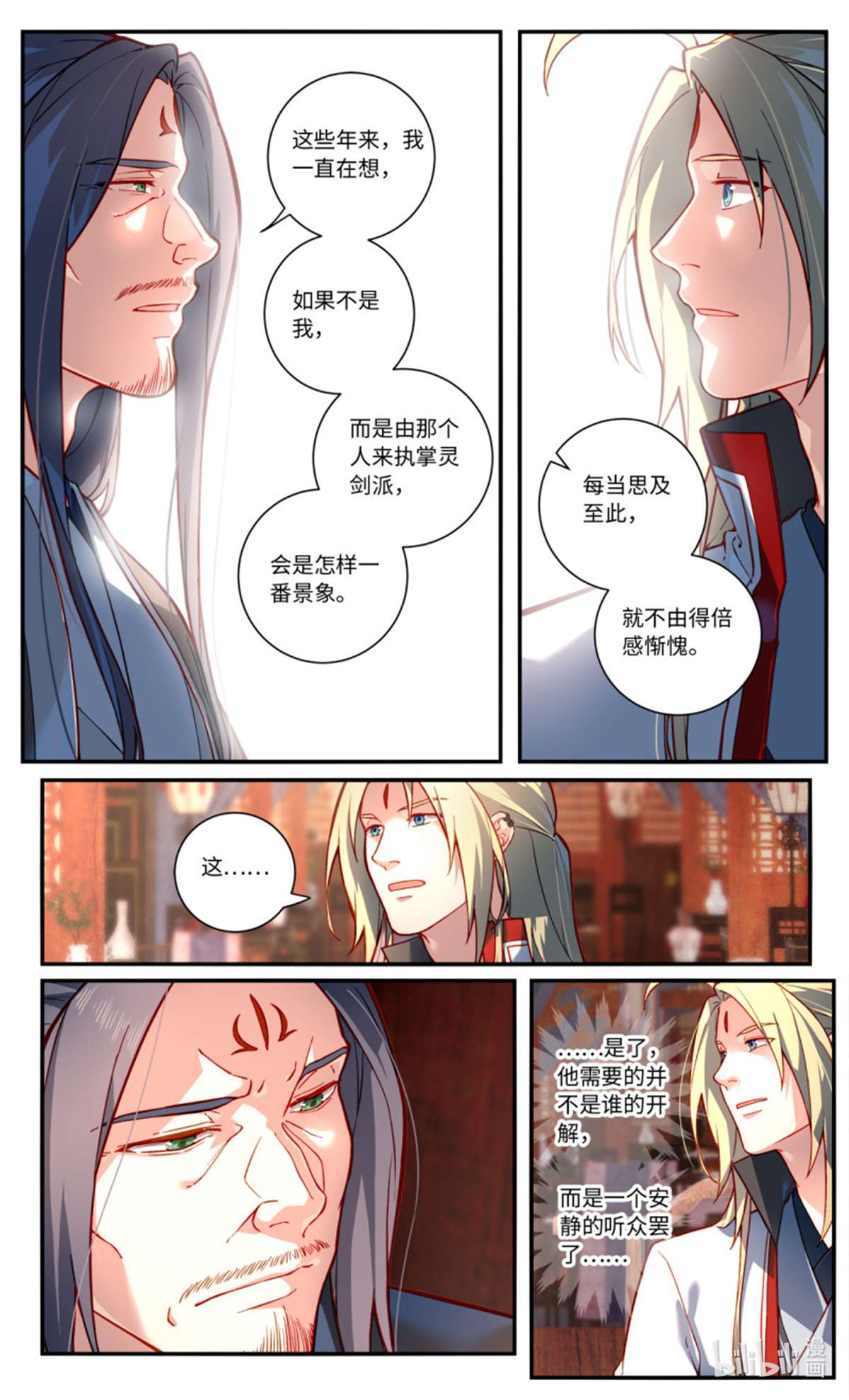 从前有座灵剑山785 第七百六十九话