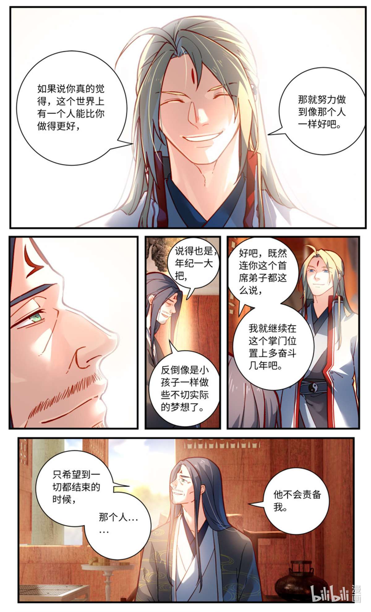 从前有座灵剑山785 第七百六十九话