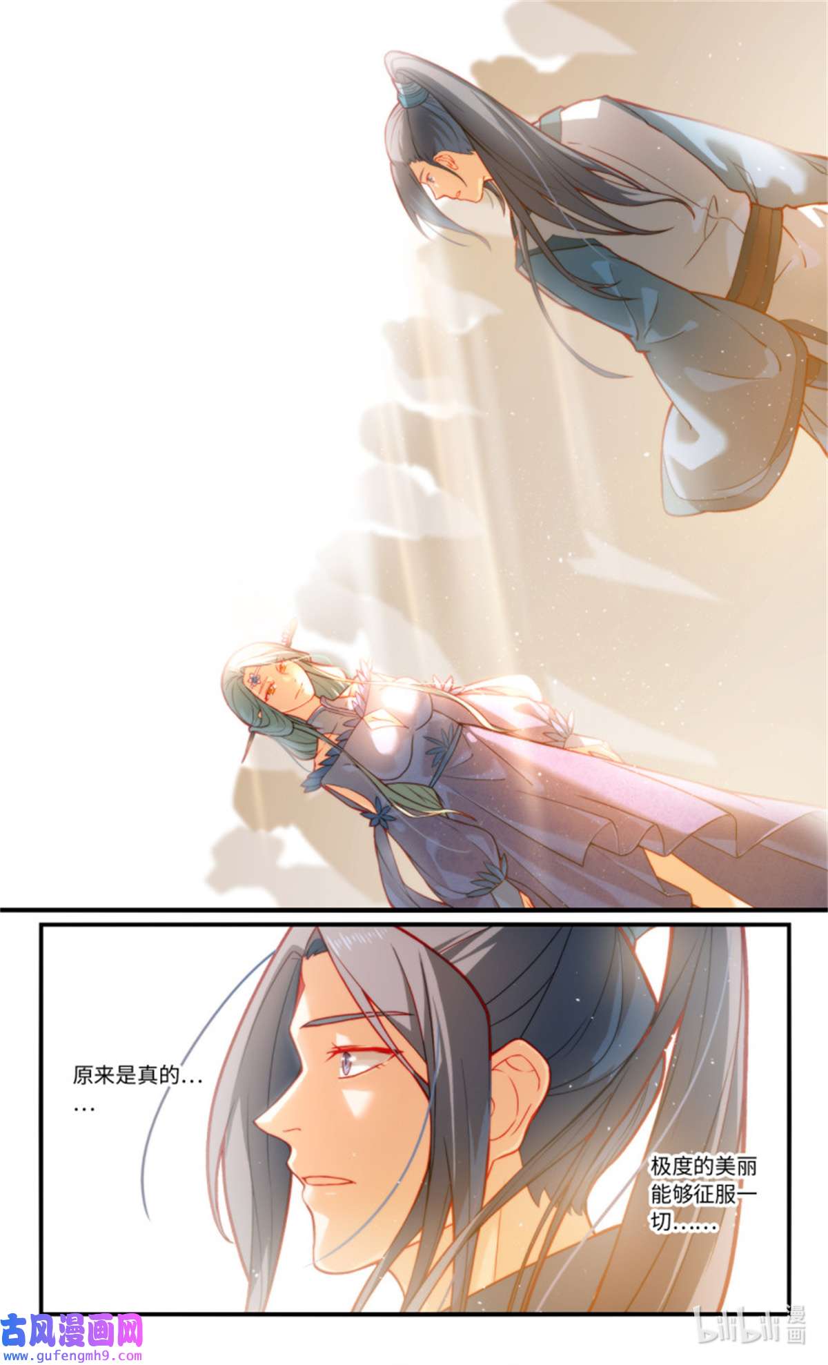 从前有座灵剑山792 第七百七十六话