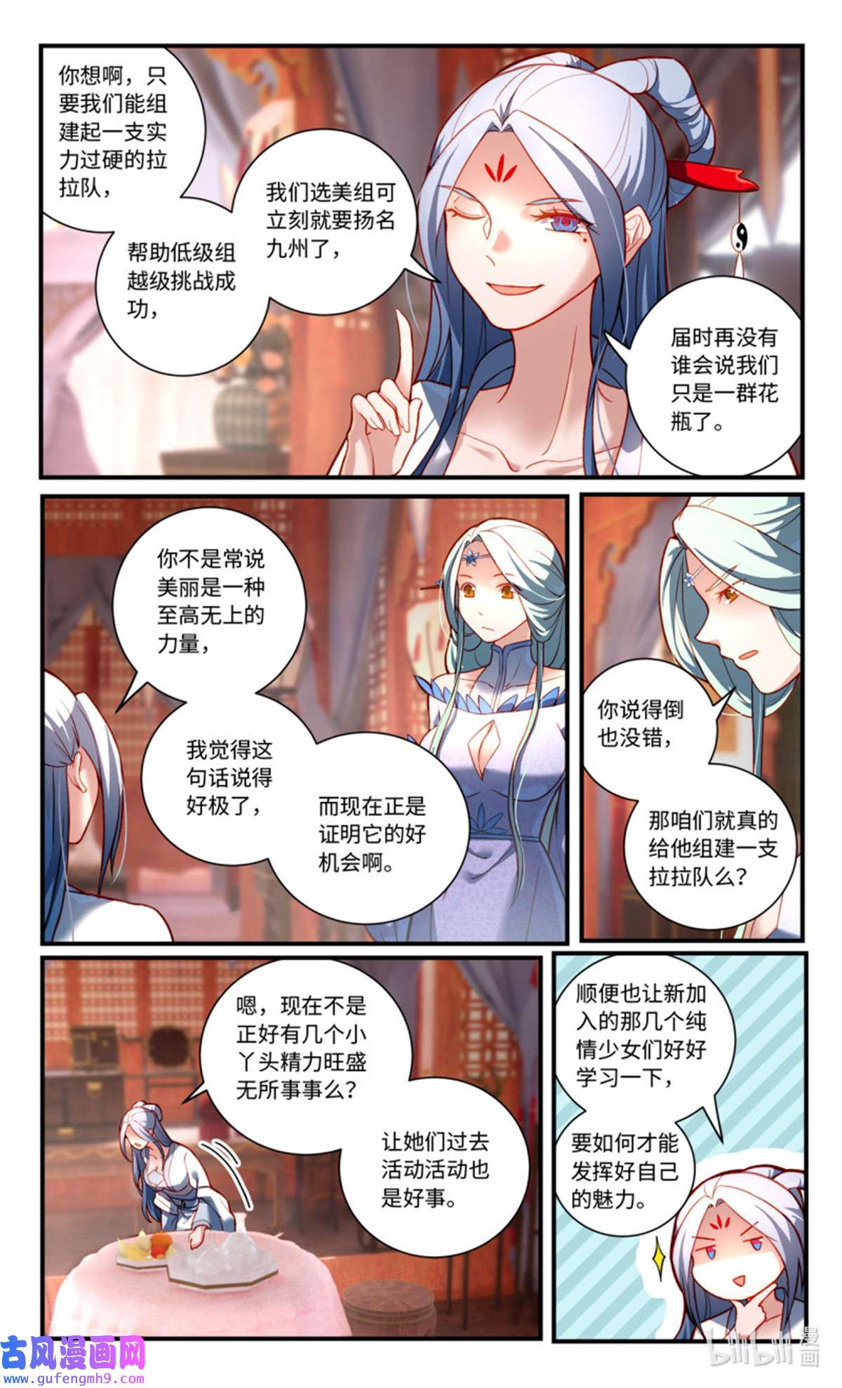 从前有座灵剑山794 第七百七十八话