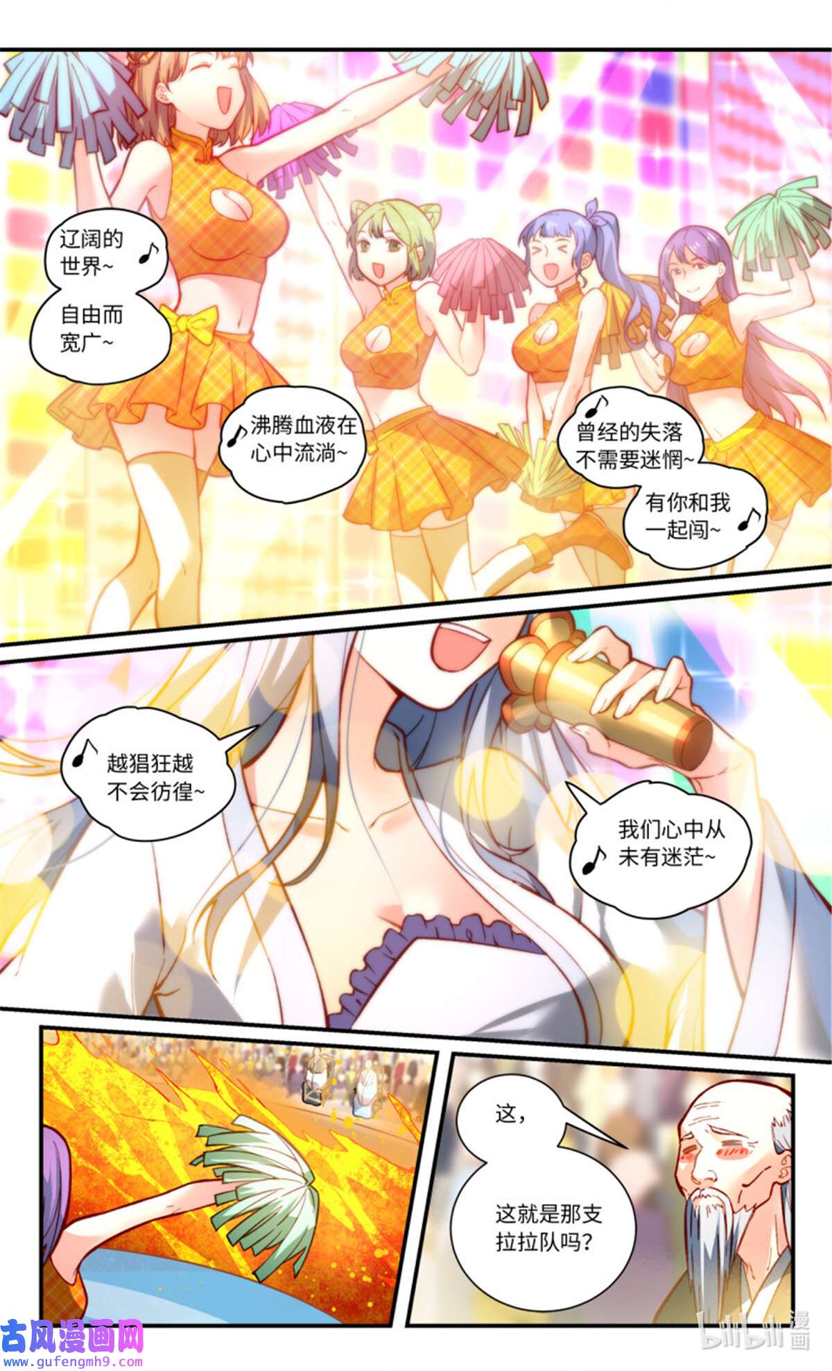 从前有座灵剑山795 第七百七十九话