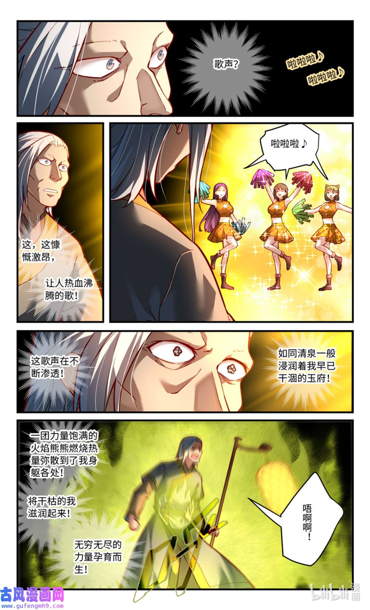 从前有座灵剑山796 第七百八十话
