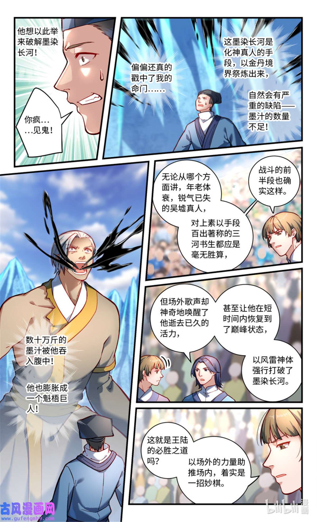 从前有座灵剑山797 第七百八十一话