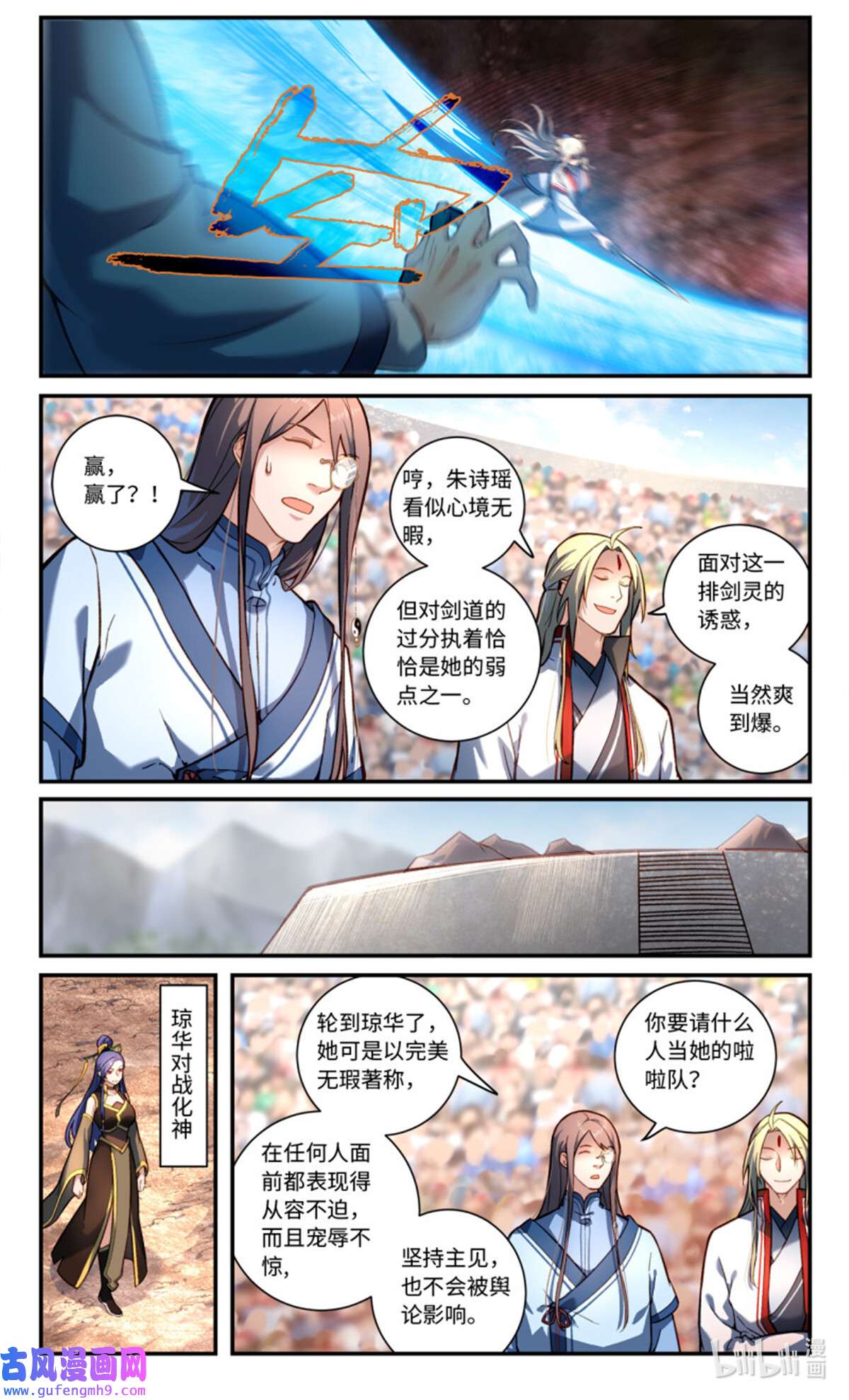 从前有座灵剑山798 第七百八十二话