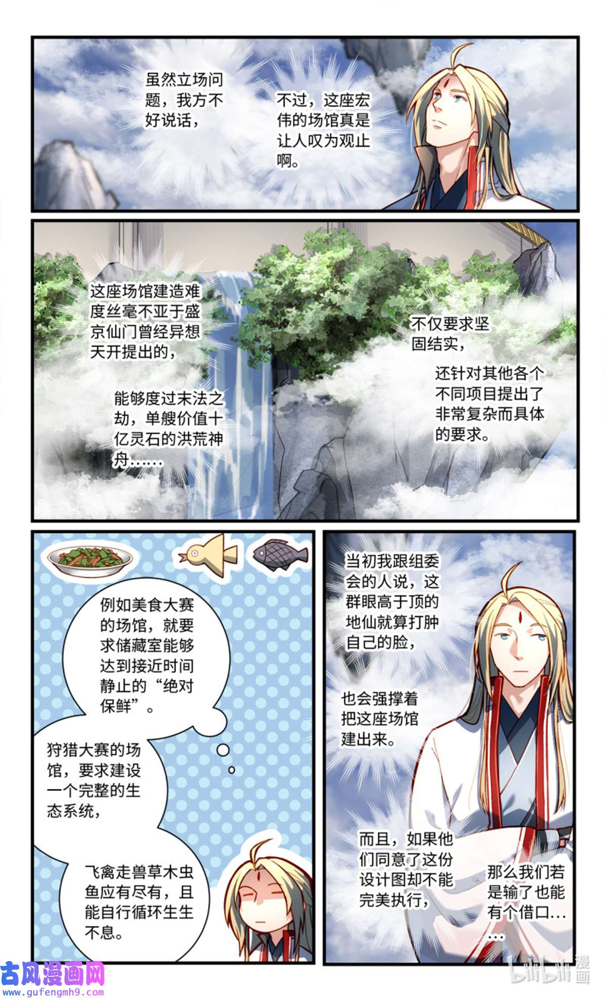从前有座灵剑山800 第七百八十四话