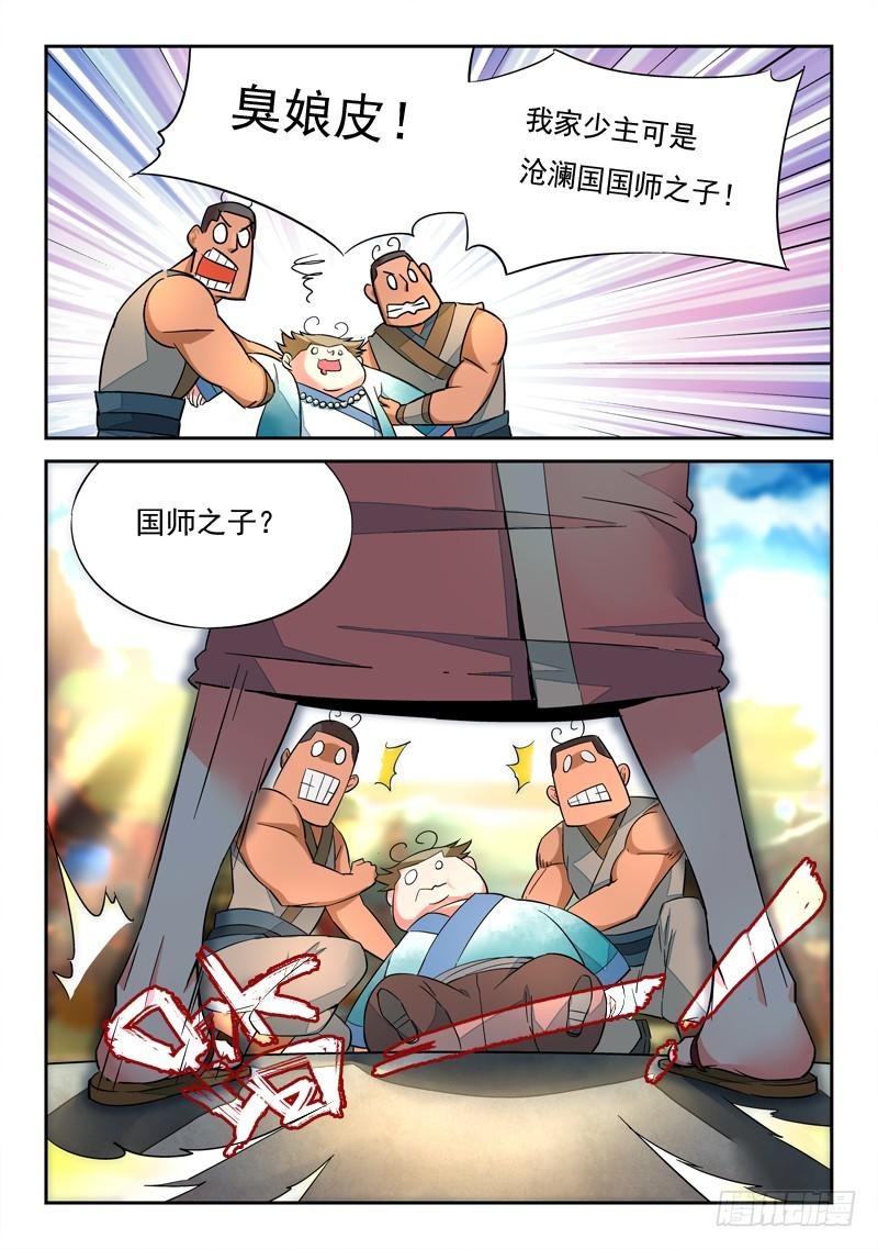 从前有座灵剑山一话 灵溪镇