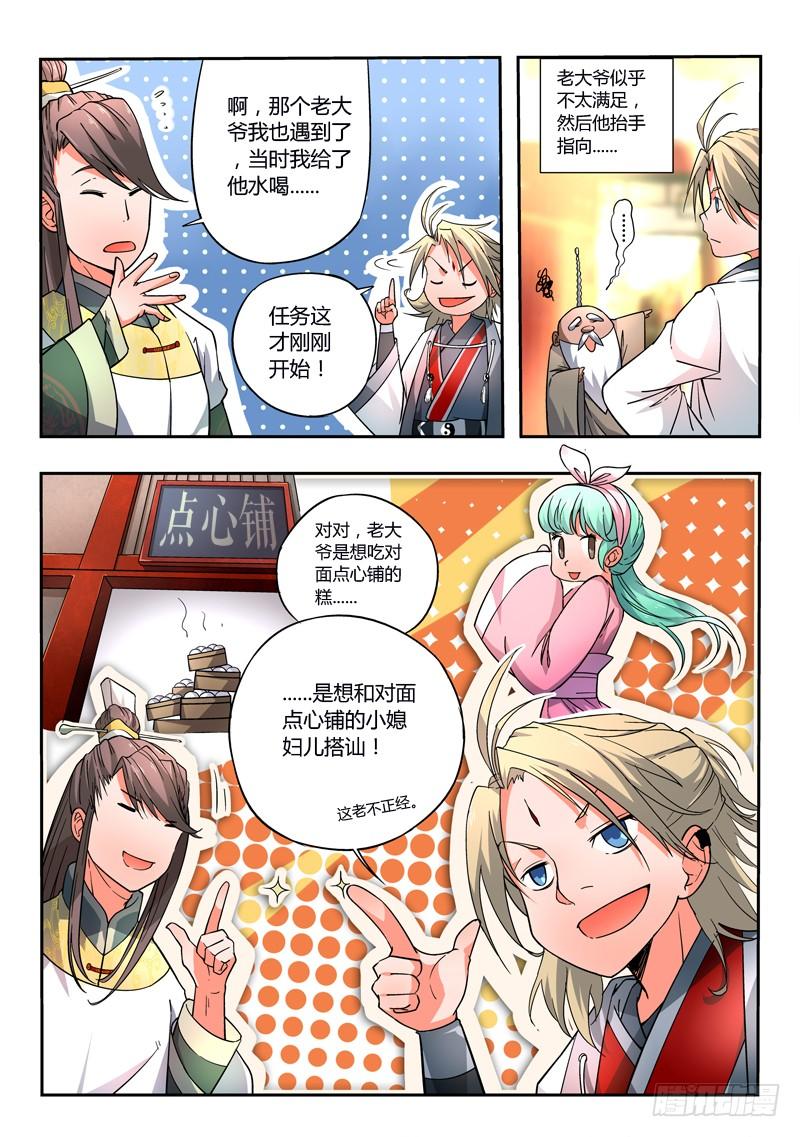 从前有座灵剑山一话 灵溪镇