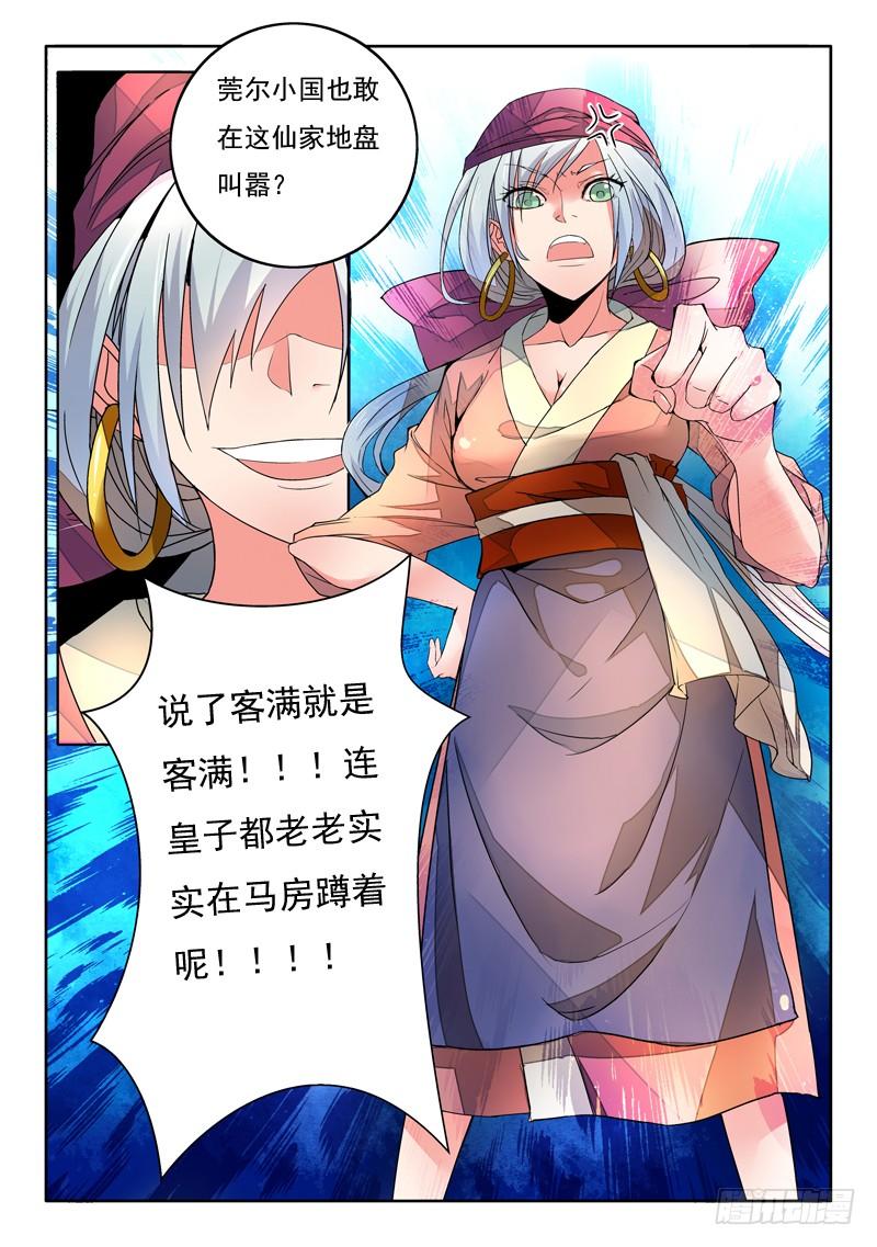 从前有座灵剑山一话 灵溪镇