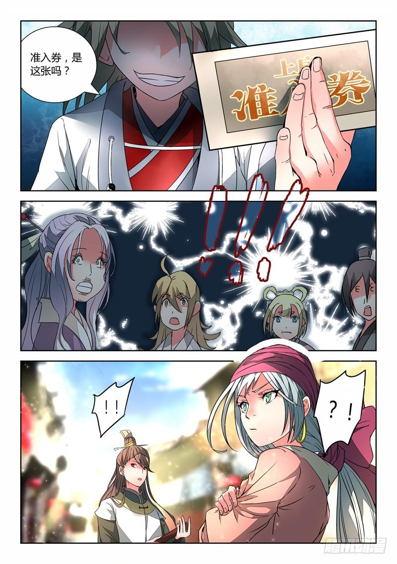 从前有座灵剑山一话 灵溪镇