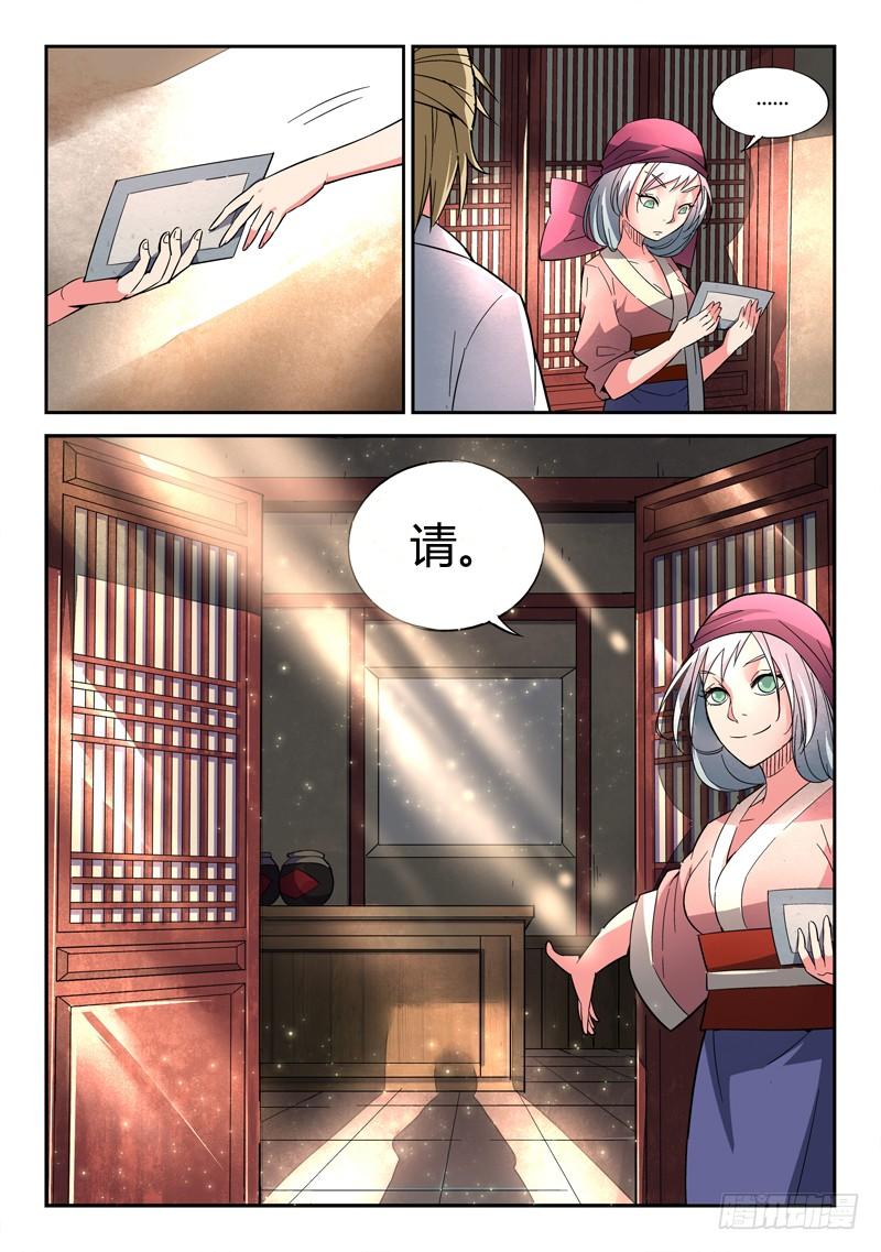 从前有座灵剑山一话 灵溪镇