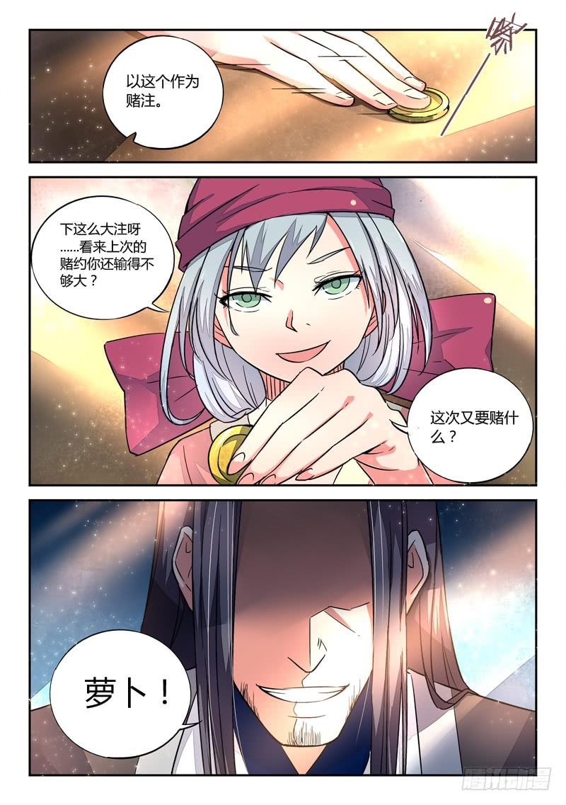 从前有座灵剑山二话 卖萝卜