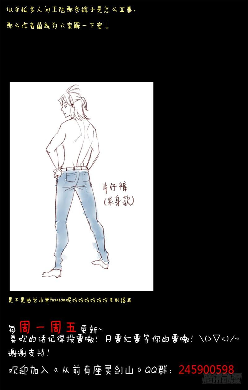 从前有座灵剑山二话 卖萝卜