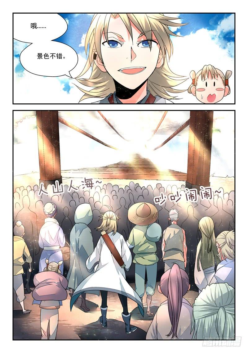 从前有座灵剑山三话 升仙大会