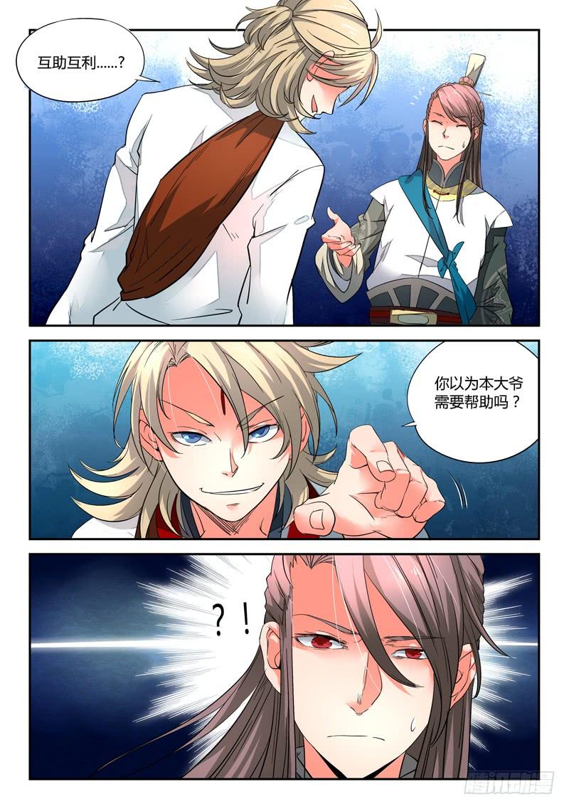 从前有座灵剑山四话