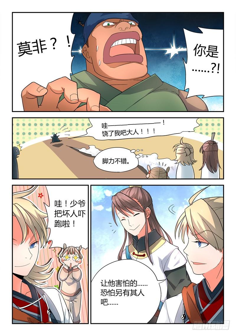 从前有座灵剑山四话
