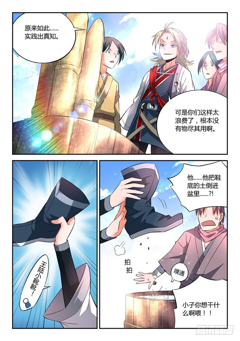 从前有座灵剑山四话