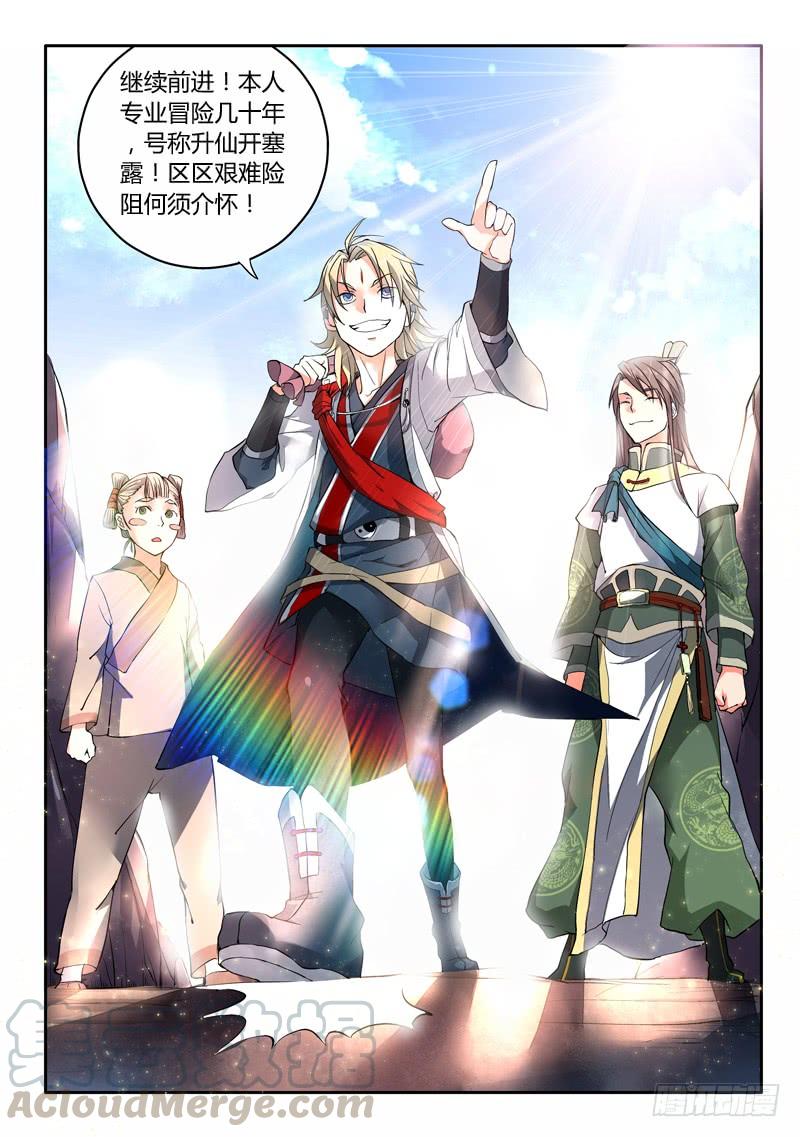 从前有座灵剑山五话