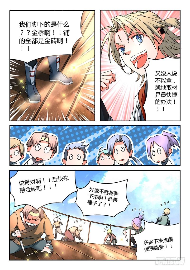 从前有座灵剑山五话