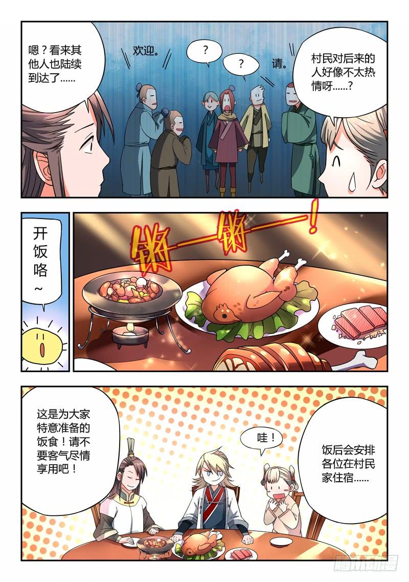 从前有座灵剑山六话