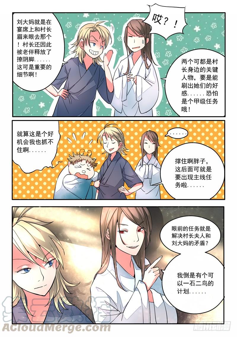 从前有座灵剑山八话