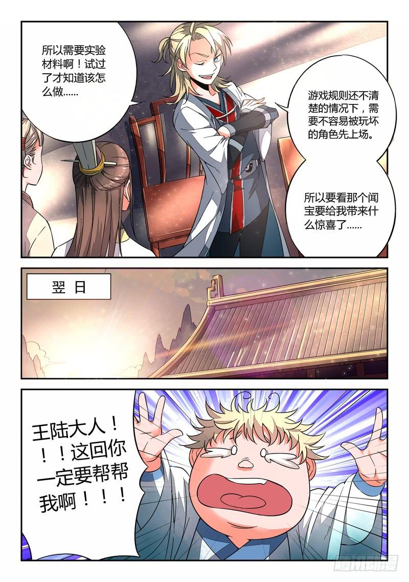 从前有座灵剑山八话
