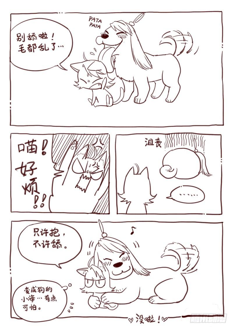 从前有座灵剑山十话