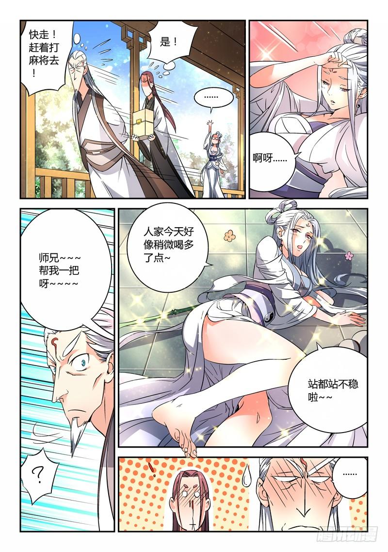 从前有座灵剑山十话