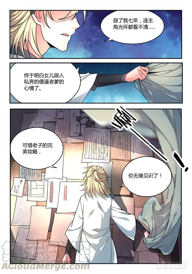 从前有座灵剑山十一话