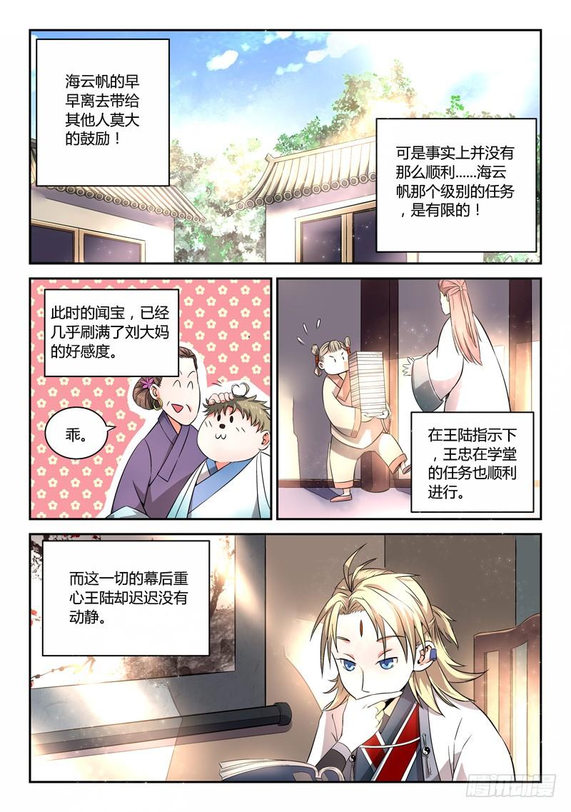 从前有座灵剑山十一话