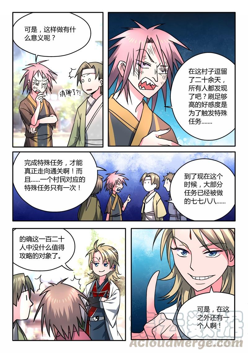 从前有座灵剑山十二话