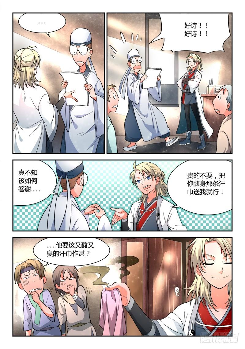 从前有座灵剑山十二话
