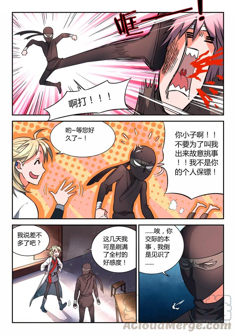 从前有座灵剑山十三话
