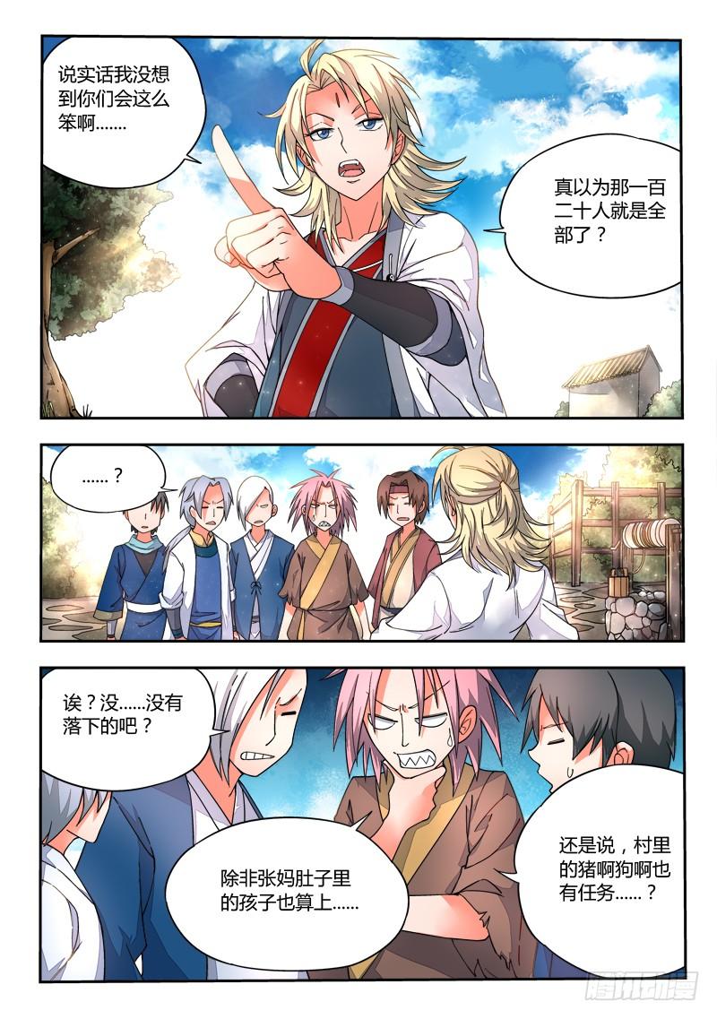 从前有座灵剑山十三话