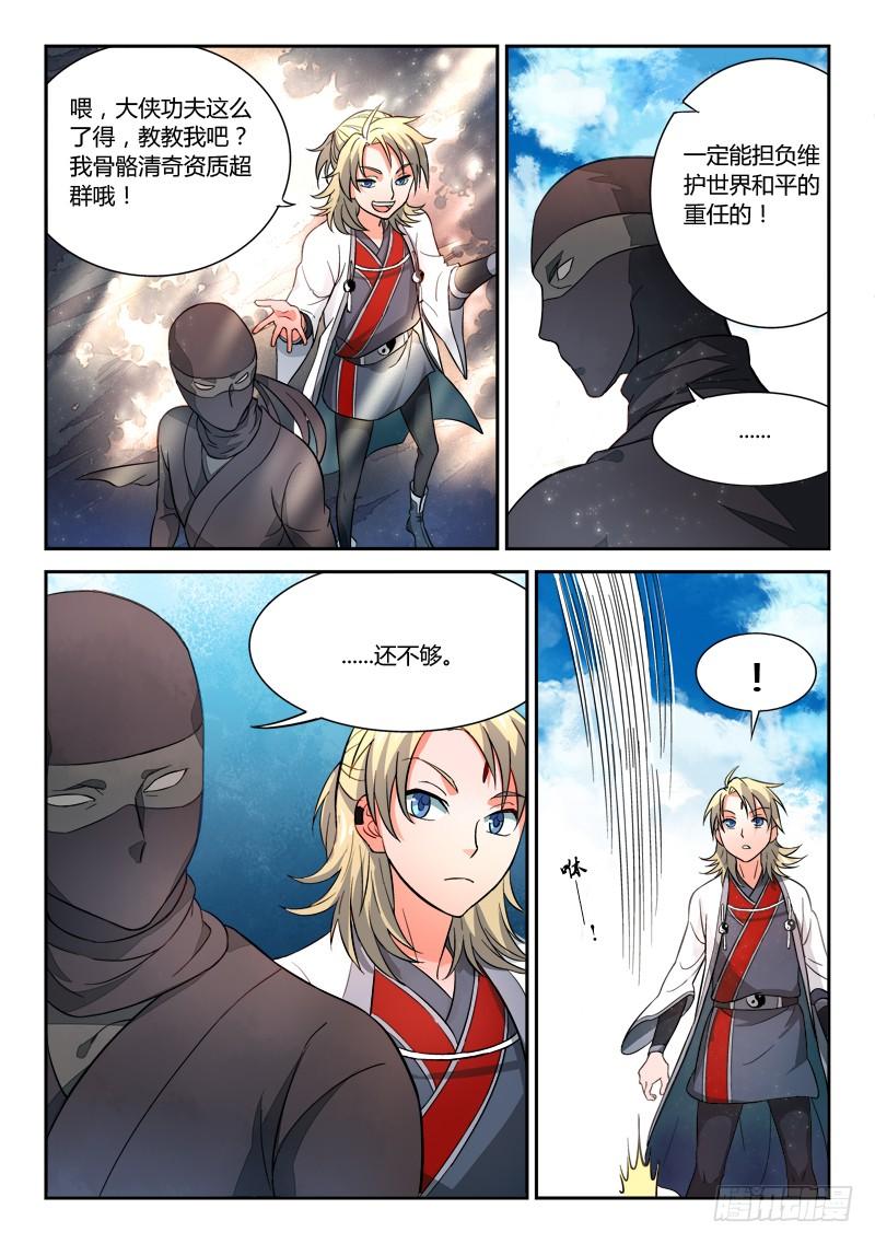从前有座灵剑山十三话