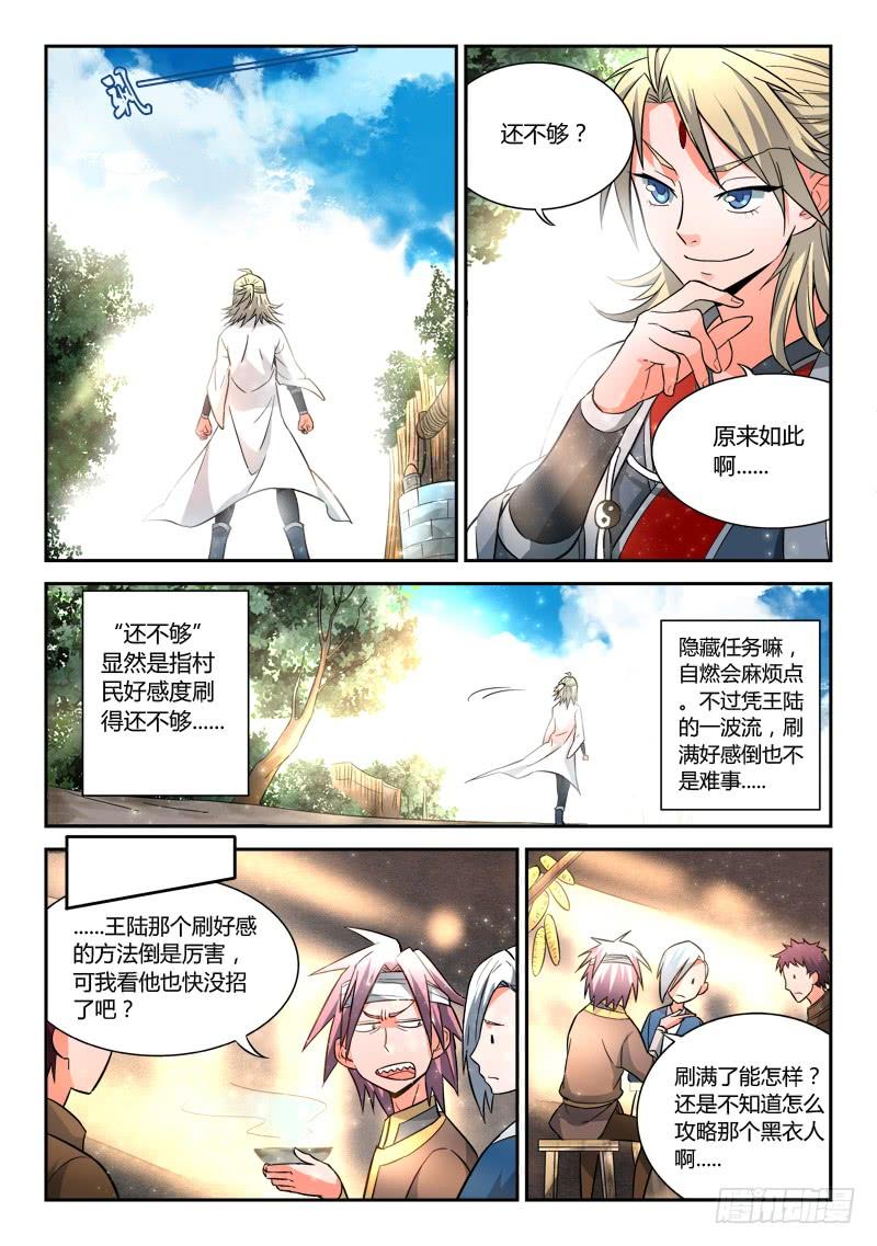 从前有座灵剑山十三话