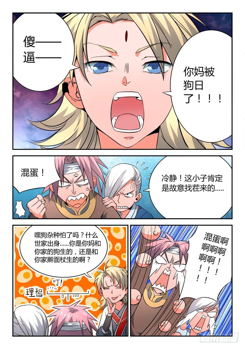 从前有座灵剑山十三话