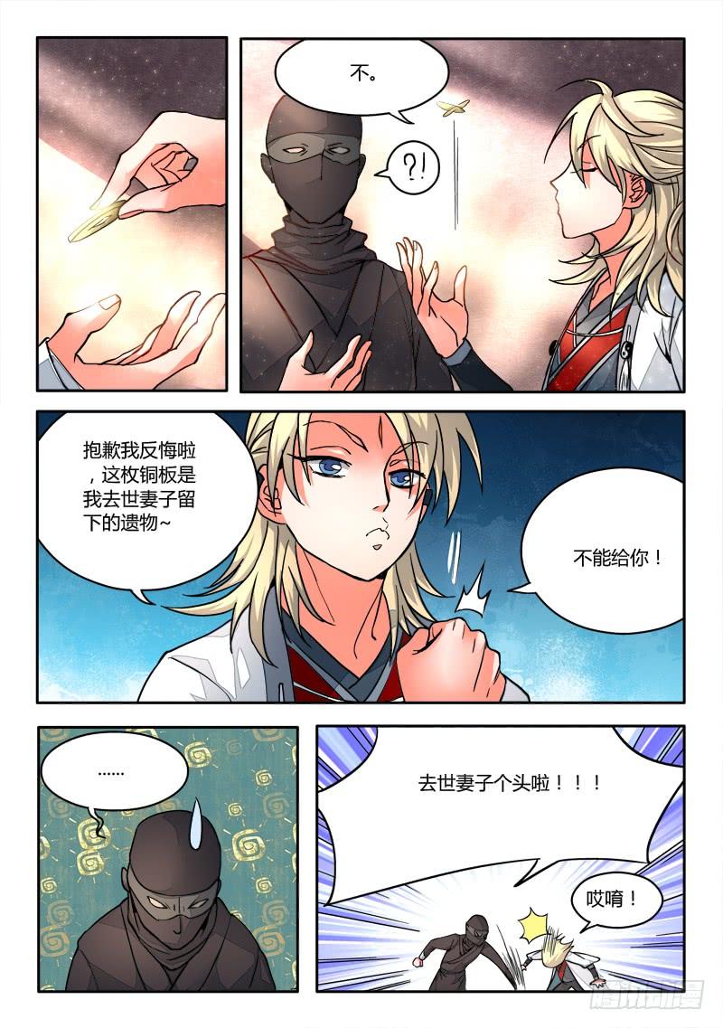 从前有座灵剑山十四话