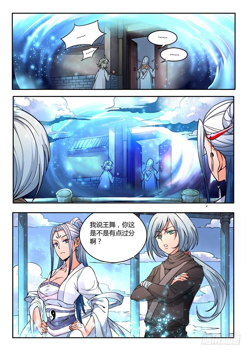 从前有座灵剑山十四话