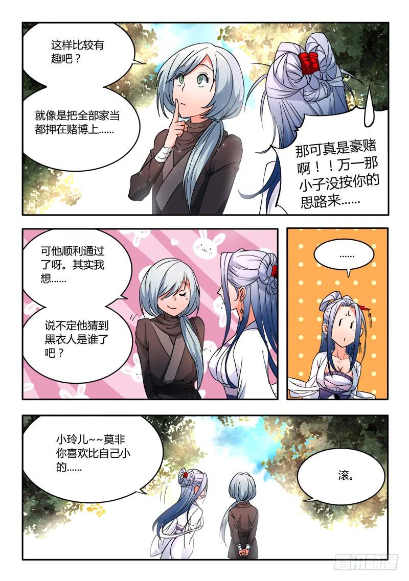 从前有座灵剑山十五话
